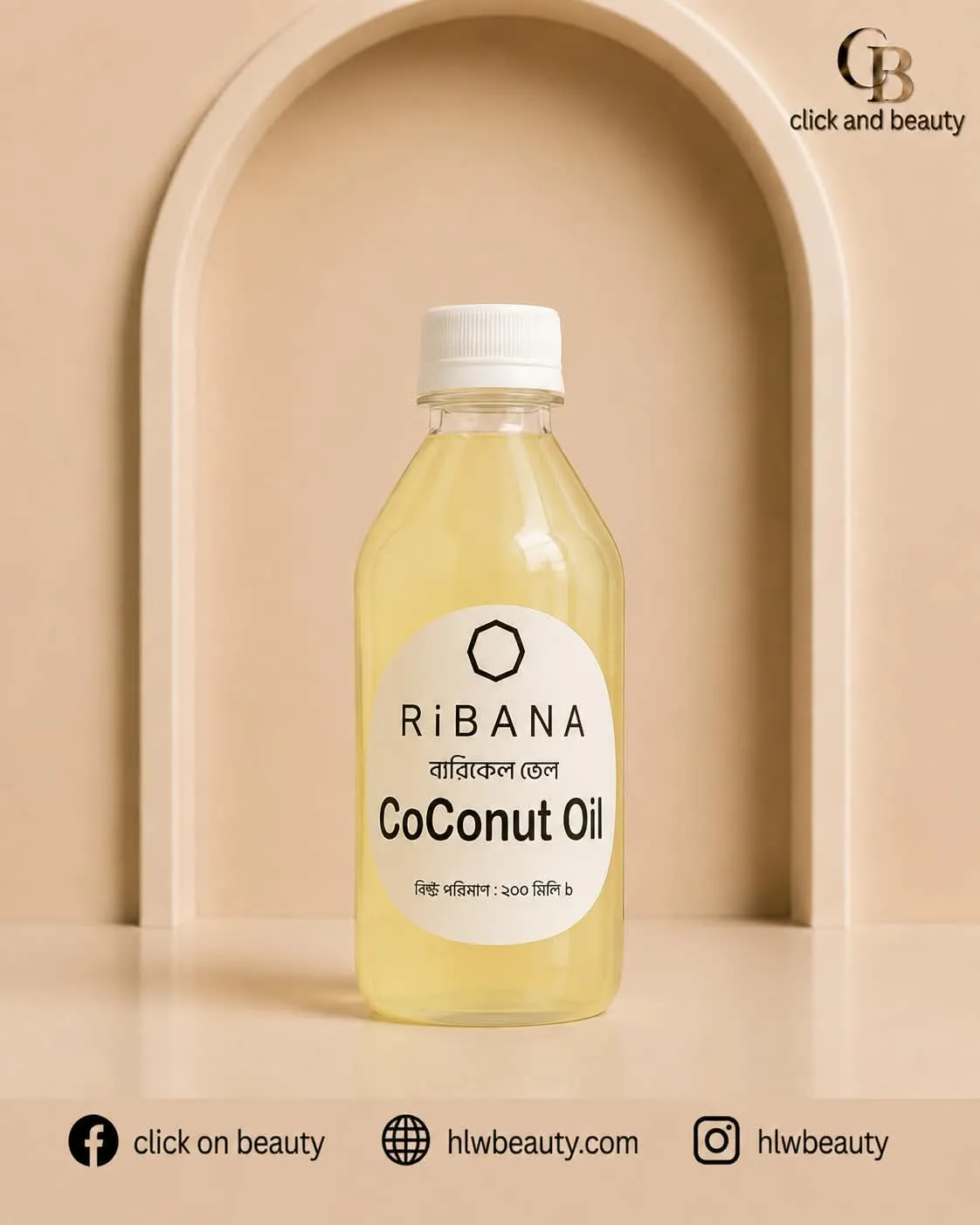 RiBANA Coconut Oil (200 ml)
